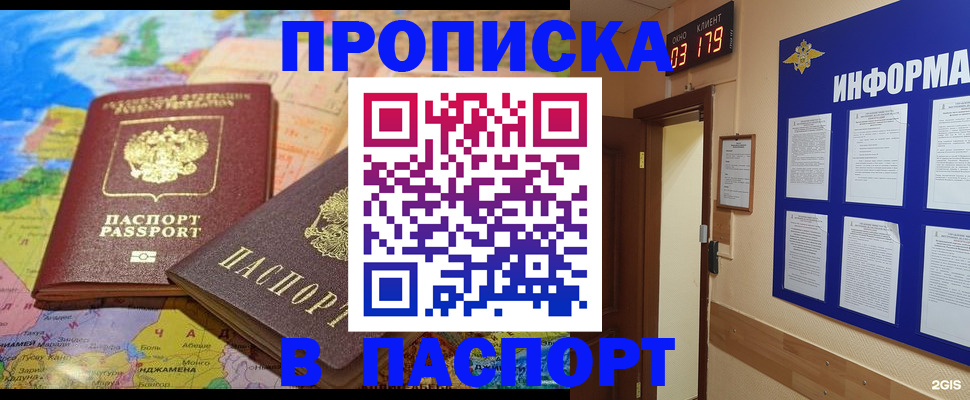 временная регистрация недорого в Артёме